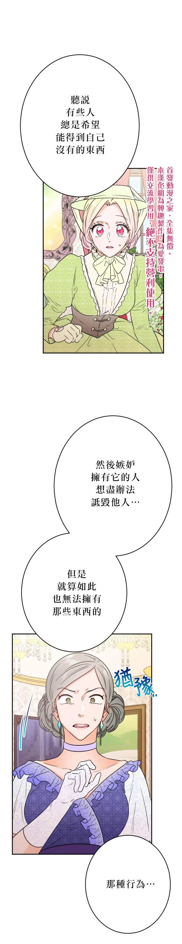 第61话 第10页