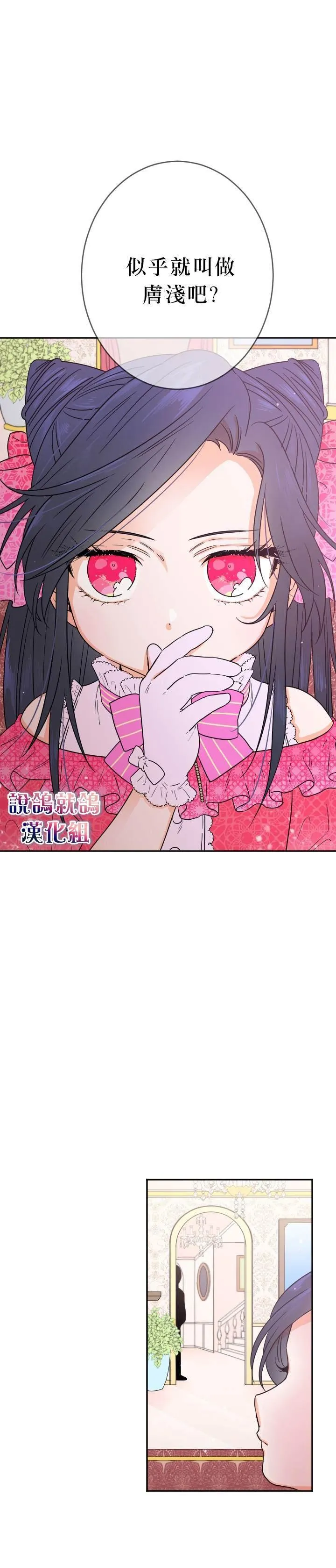 第61话 第11页