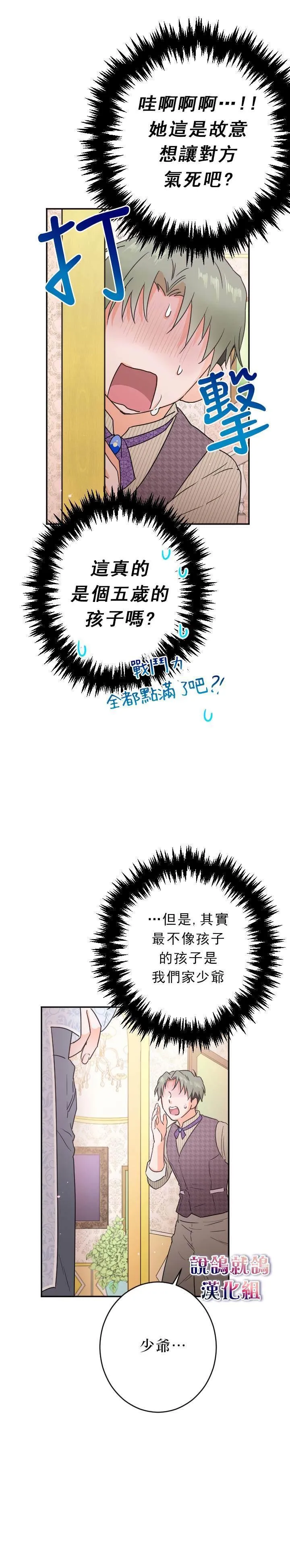 第61话 第12页