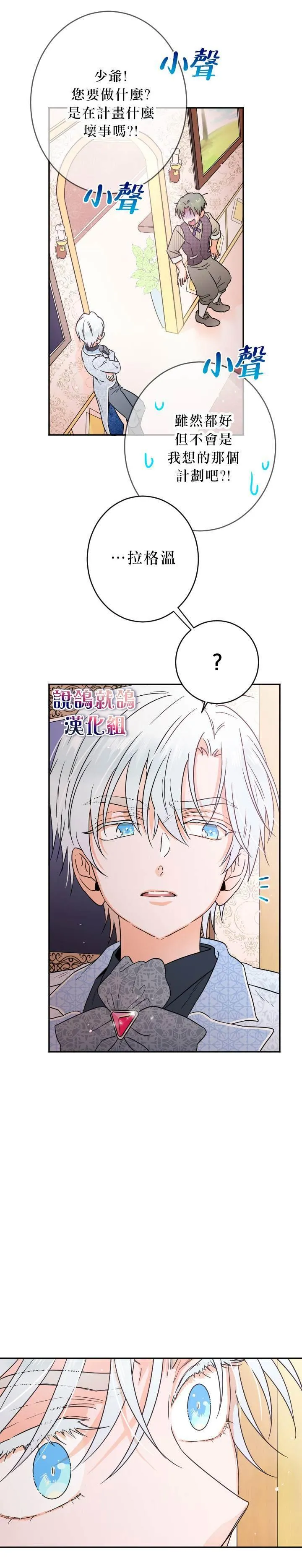 第61话 第14页