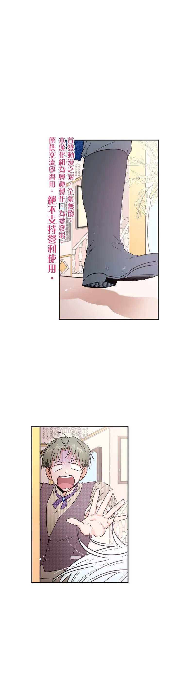 第61话 第15页