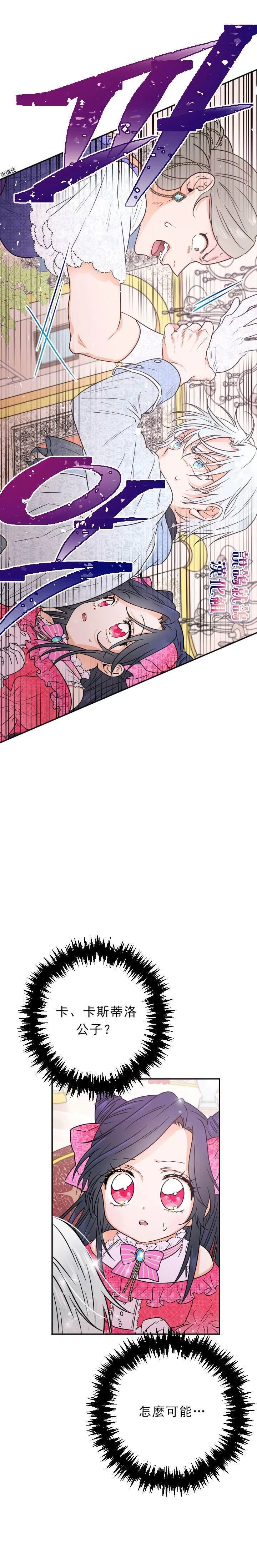 第61话 第16页