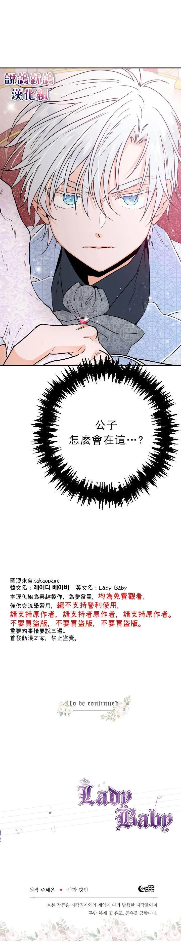 第61话 第17页