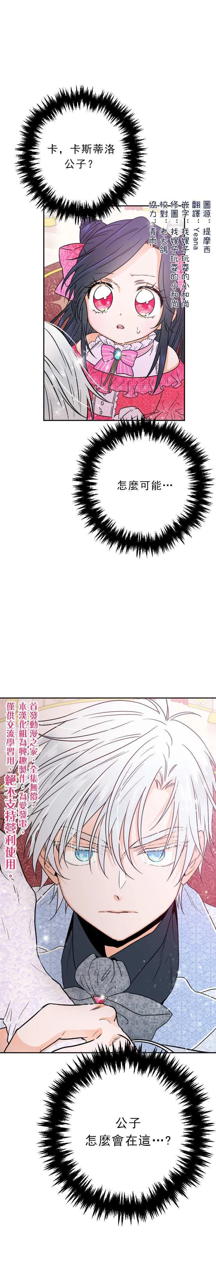 第62话 第1页