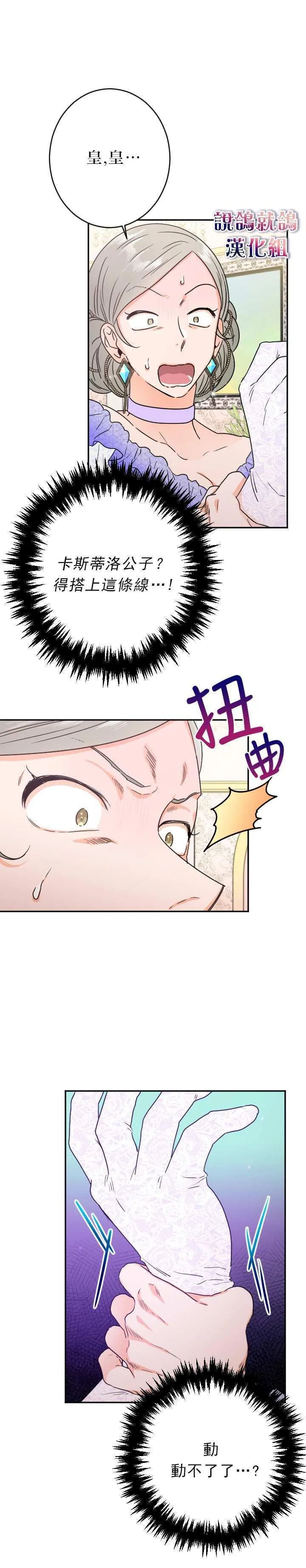 第62话 第2页