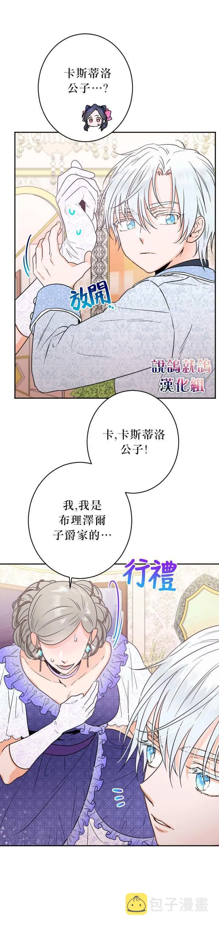 第62话 第3页