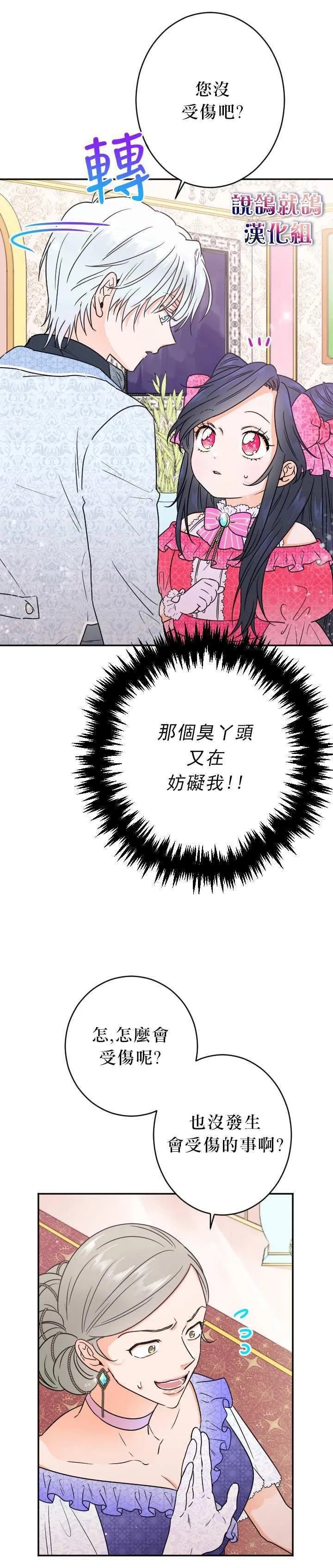 第62话 第4页
