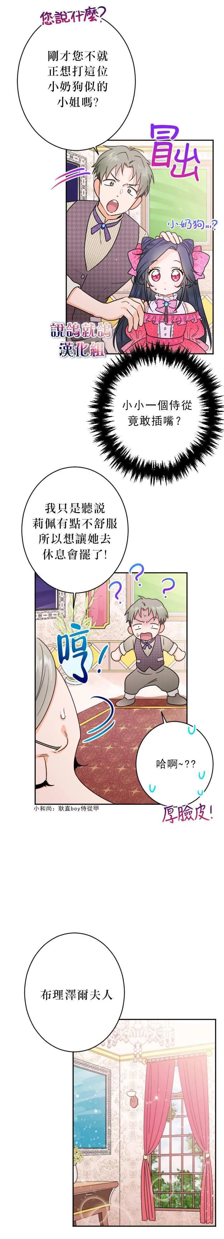第62话 第5页
