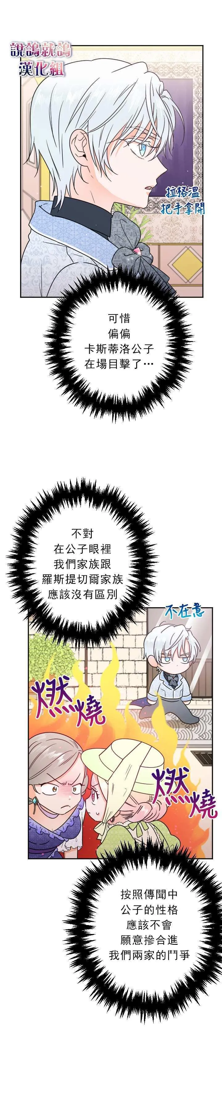 第62话 第7页