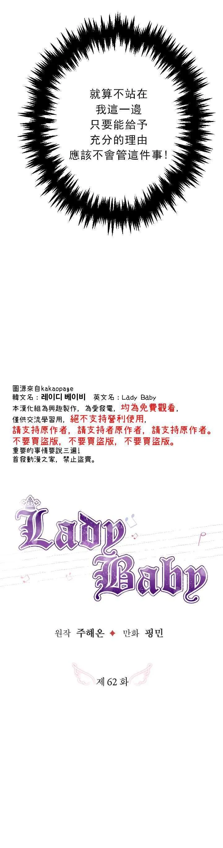 第62话 第8页