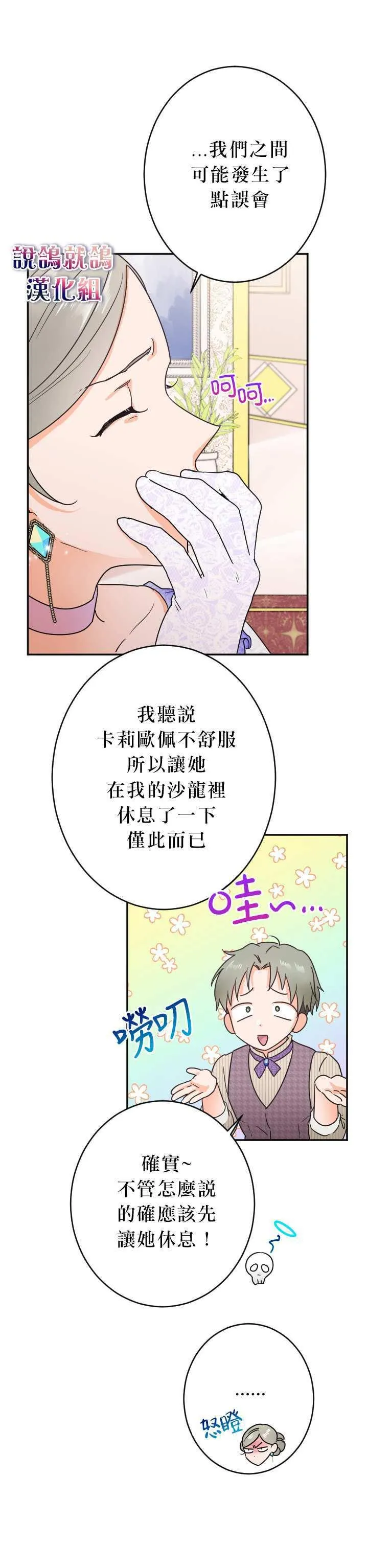 第62话 第9页