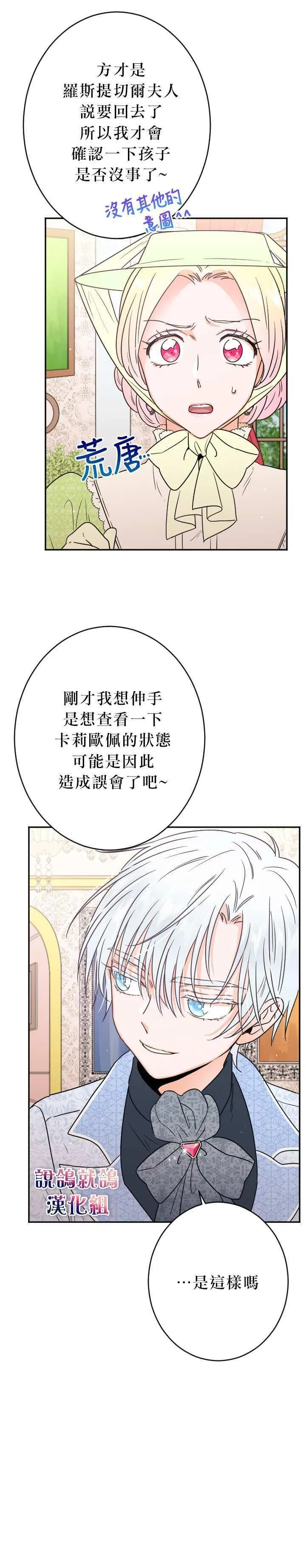 第62话 第10页