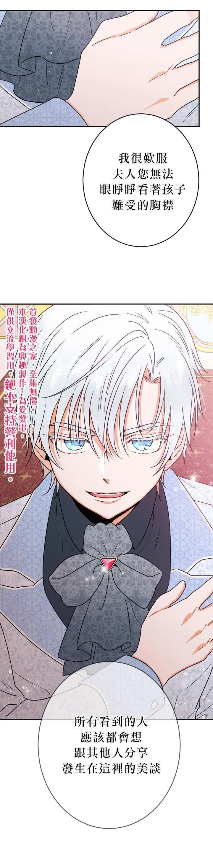 第62话 第11页