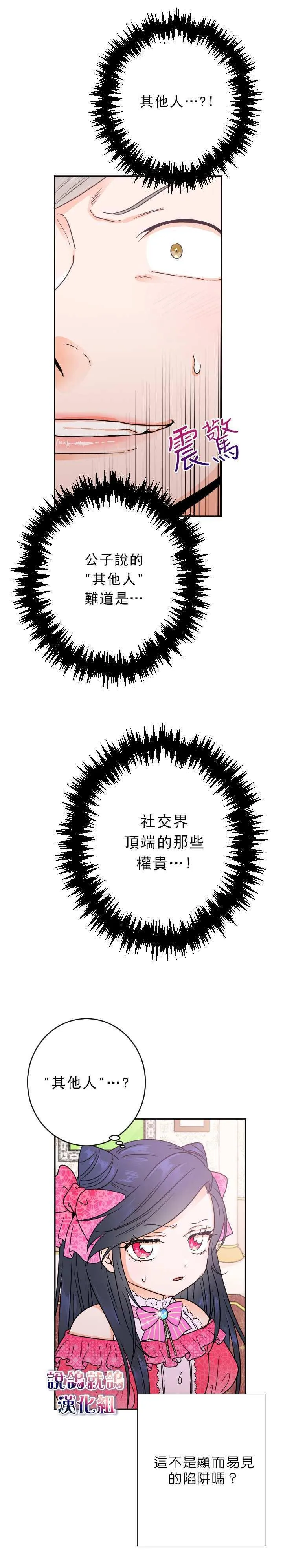 第62话 第12页