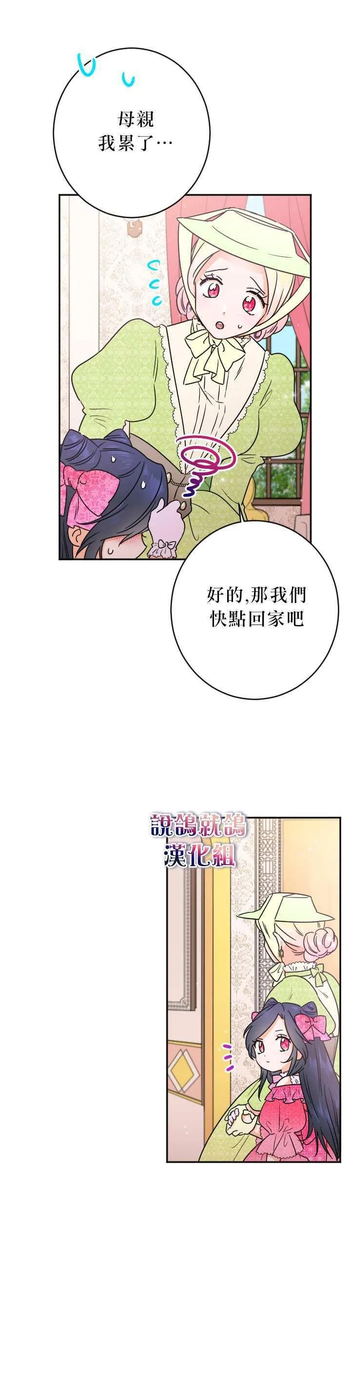 第62话 第13页