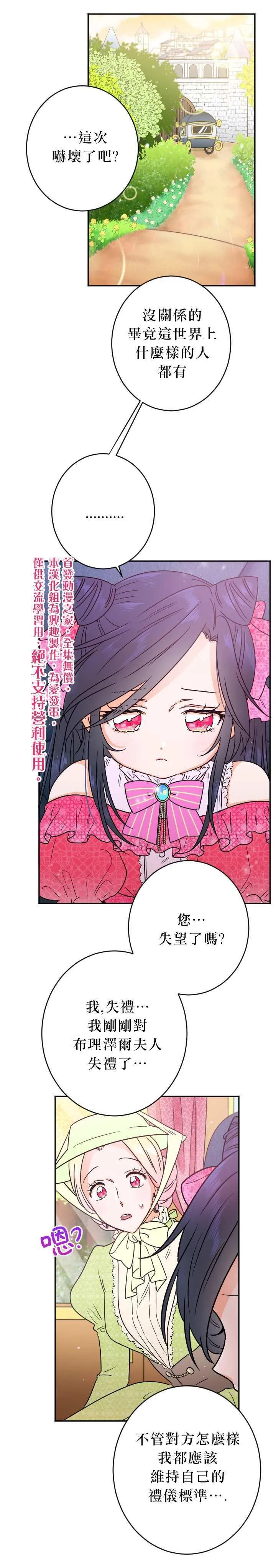第62话 第16页