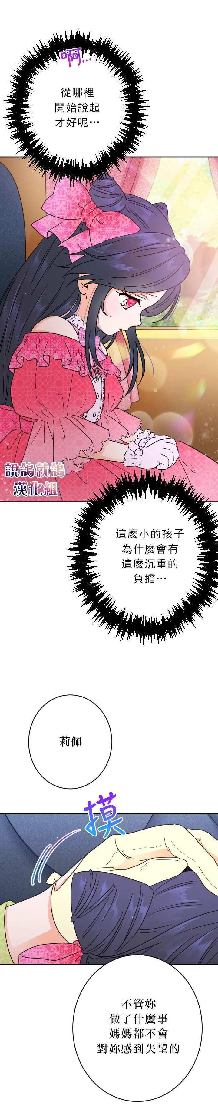 第62话 第17页
