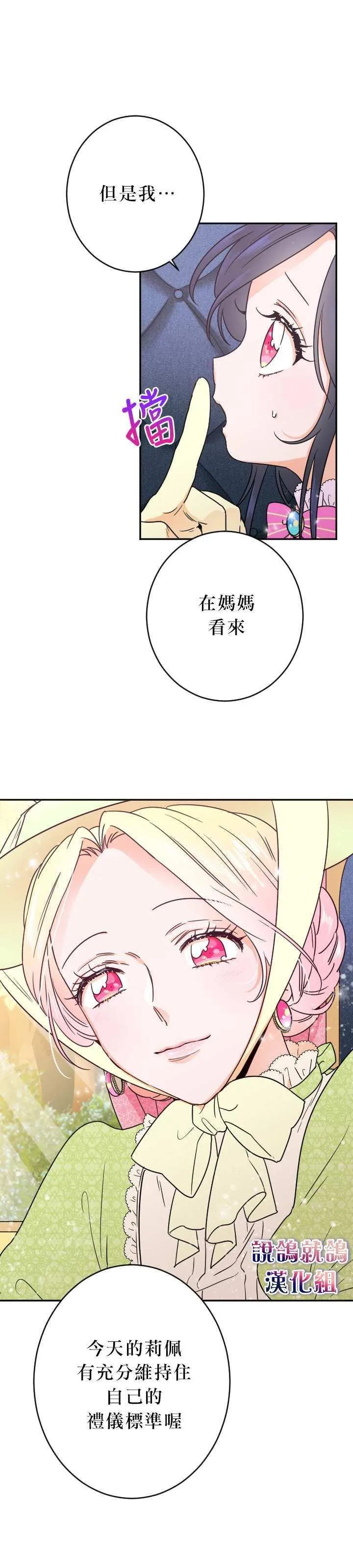 第62话 第18页