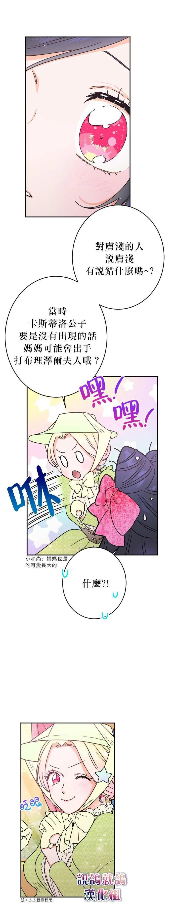 第62话 第19页