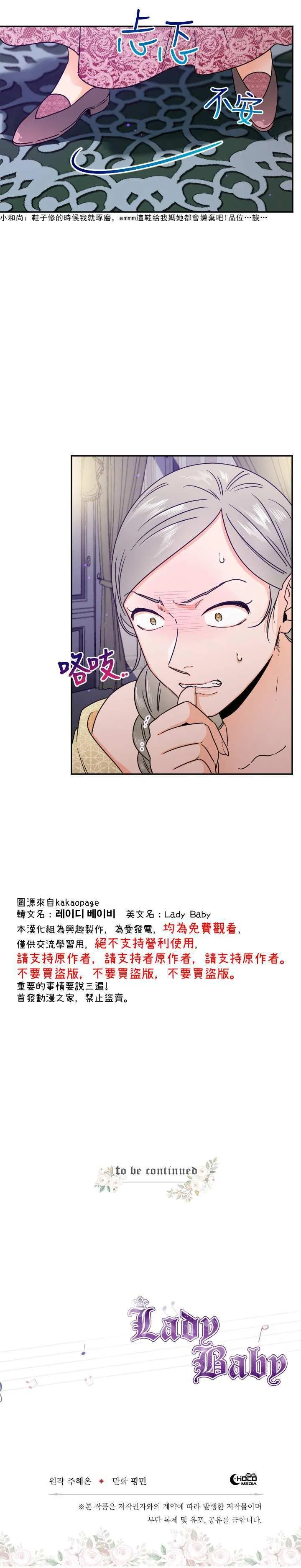 第62话 第21页