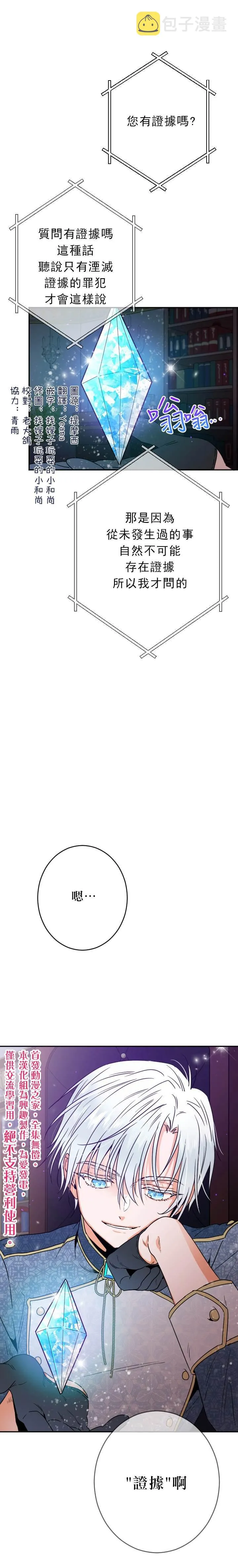 第64话 第1页