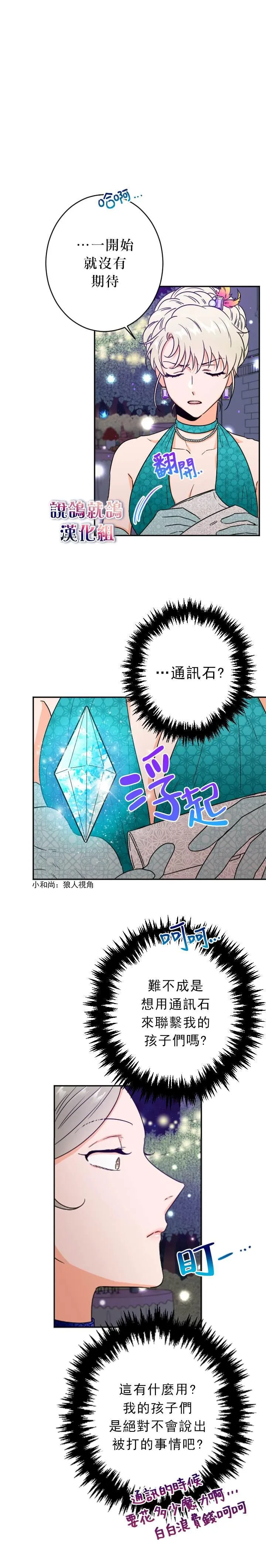 第64话 第2页