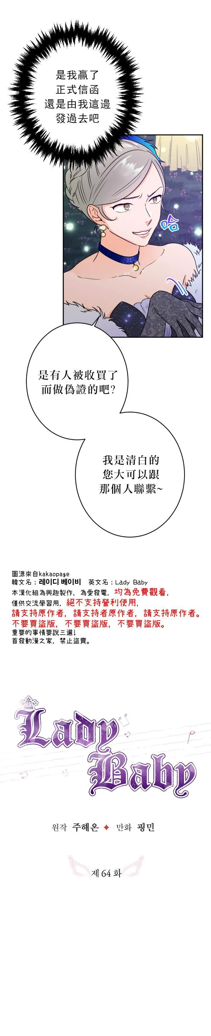 第64话 第3页