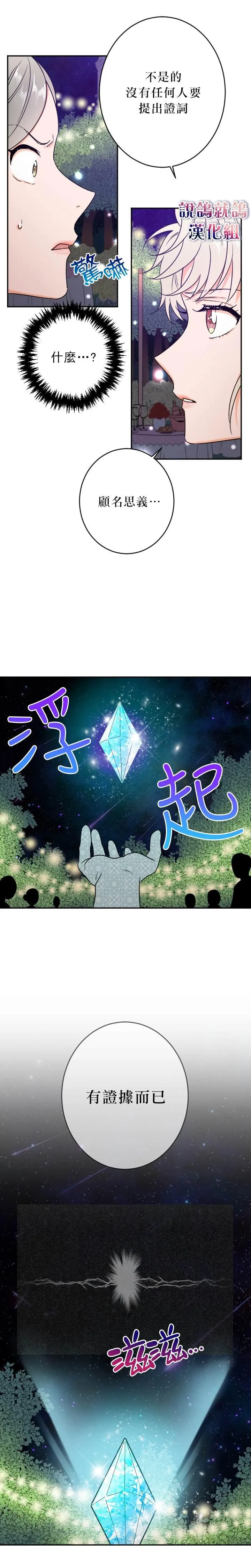 第64话 第4页
