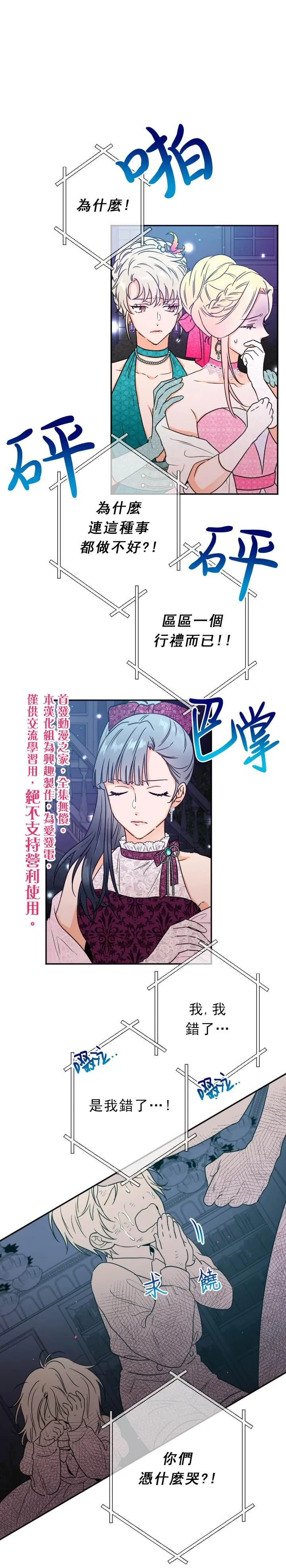 第64话 第5页