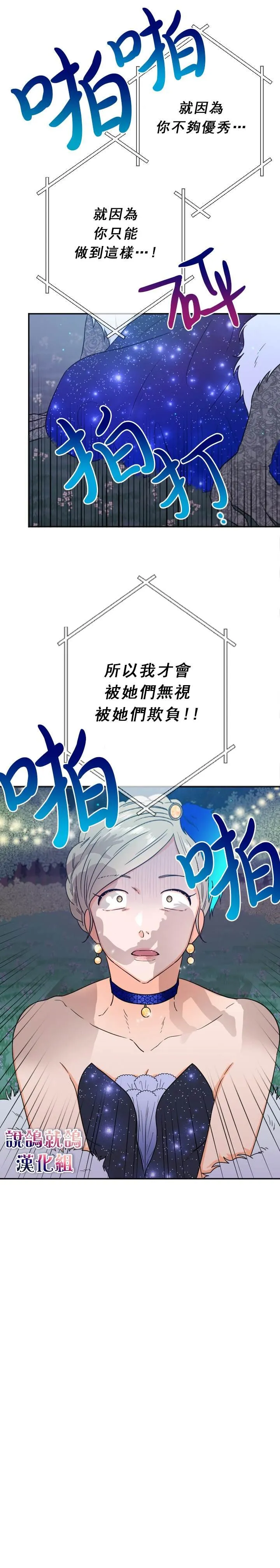 第64话 第6页