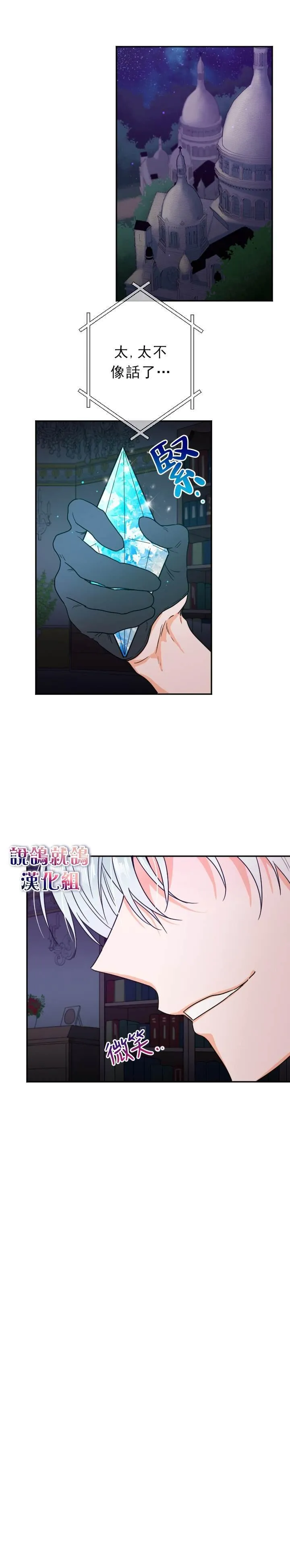 第64话 第7页