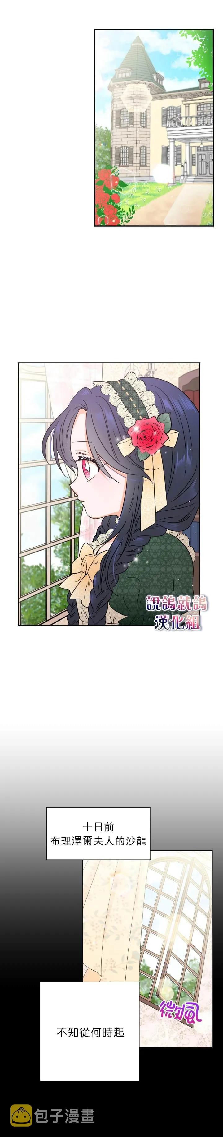 第64话 第8页