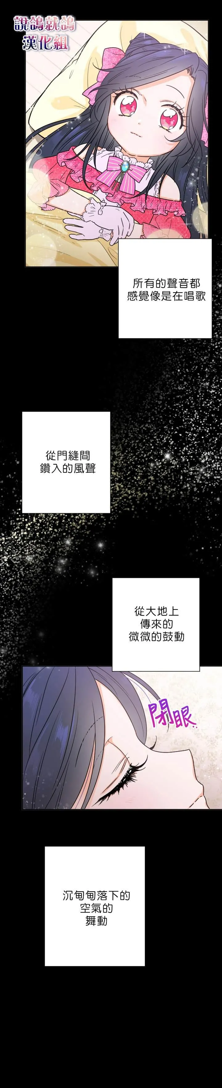 第64话 第9页