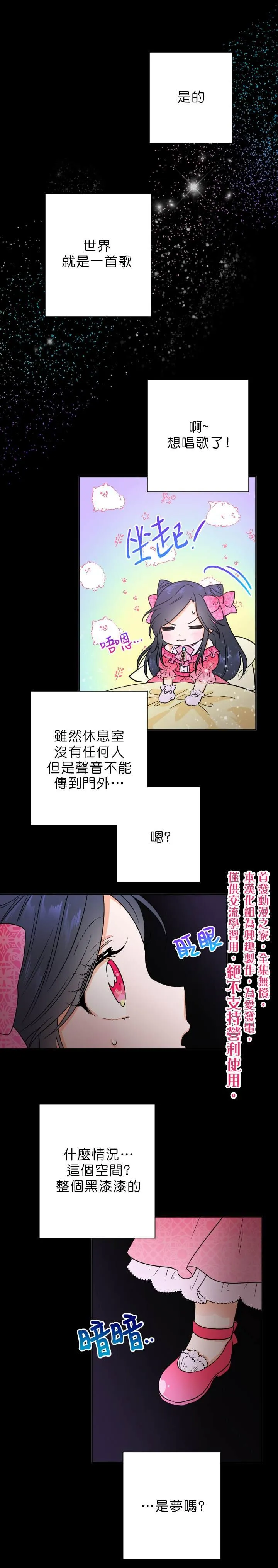 第64话 第10页