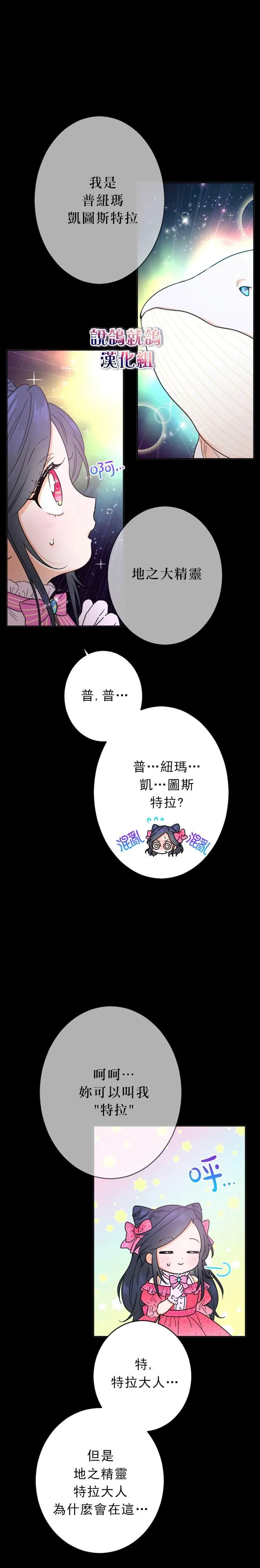 第64话 第12页