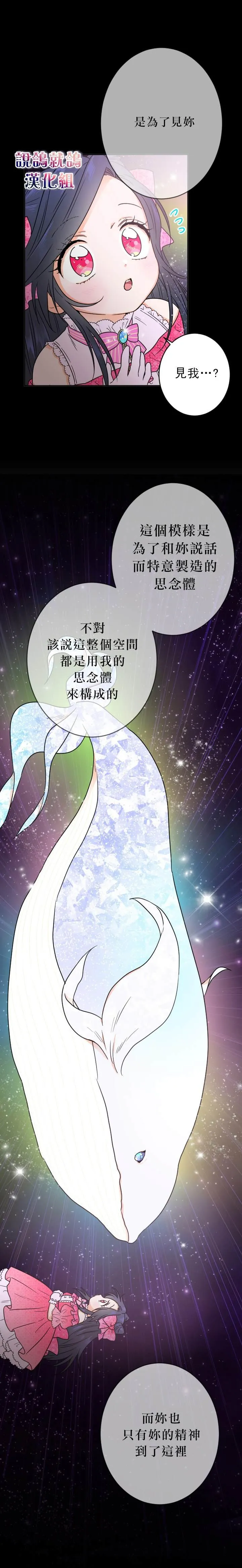第64话 第13页