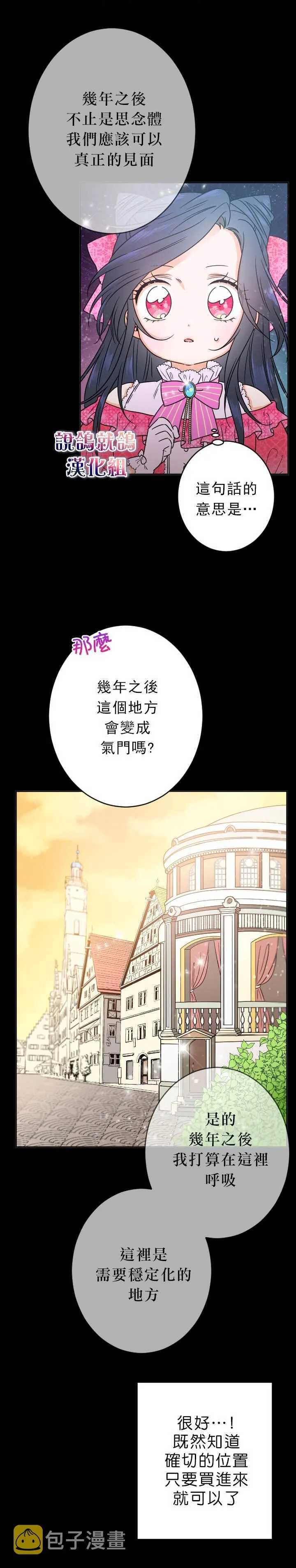 第64话 第14页