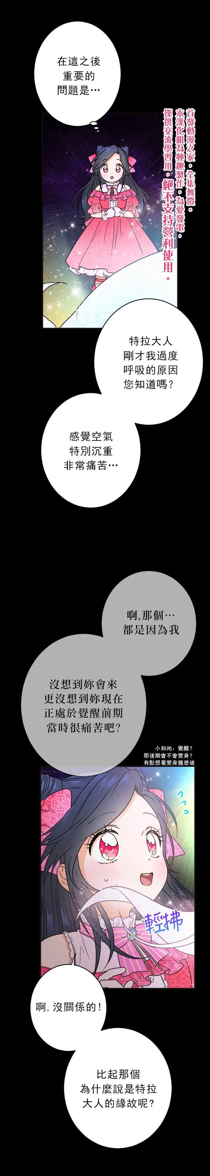 第64话 第15页