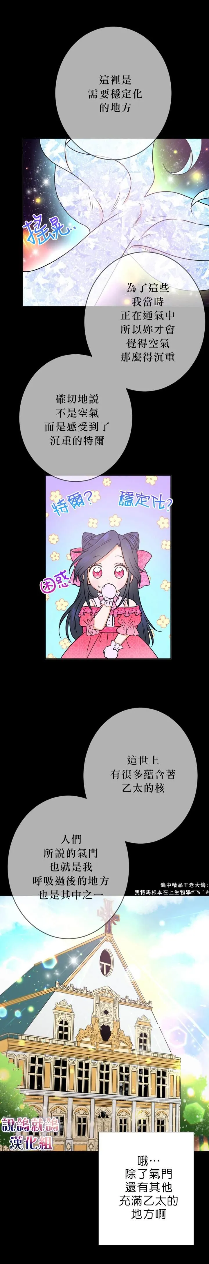 第64话 第16页