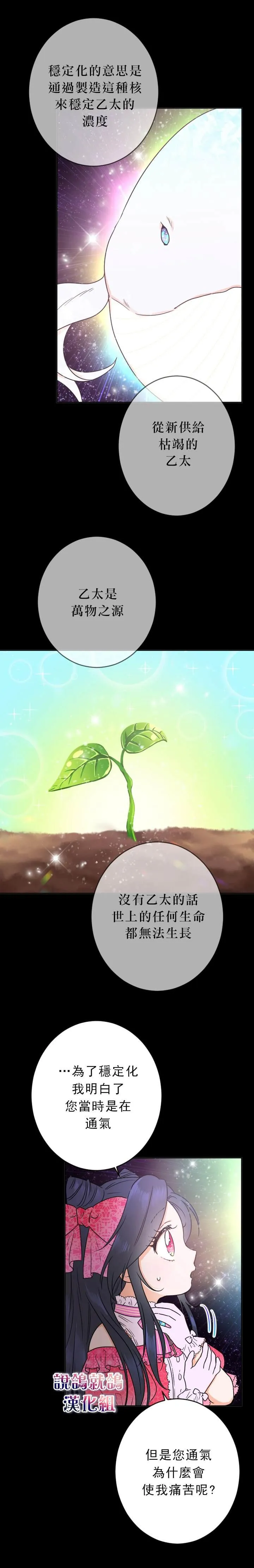 第64话 第17页