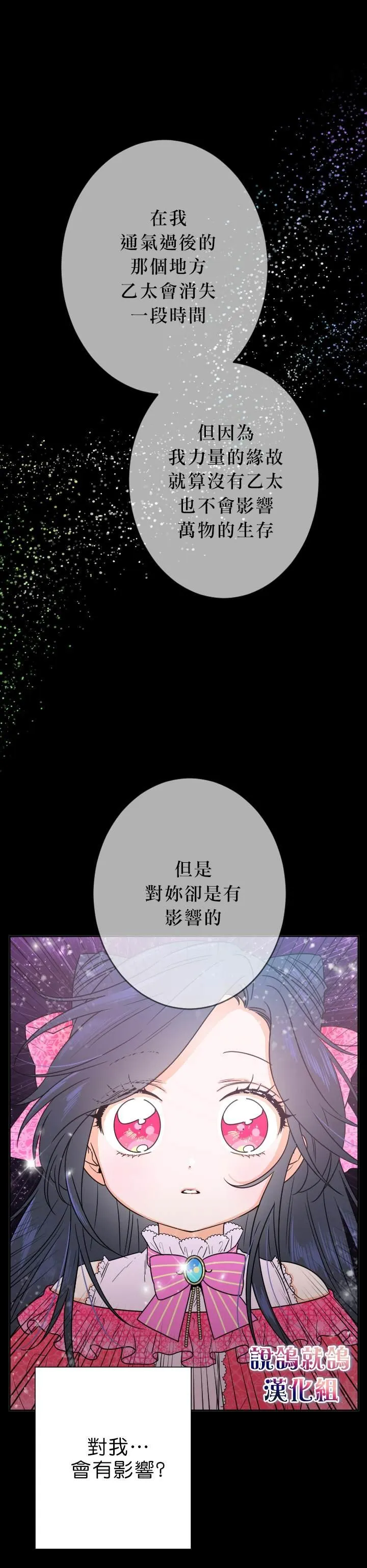 第64话 第18页