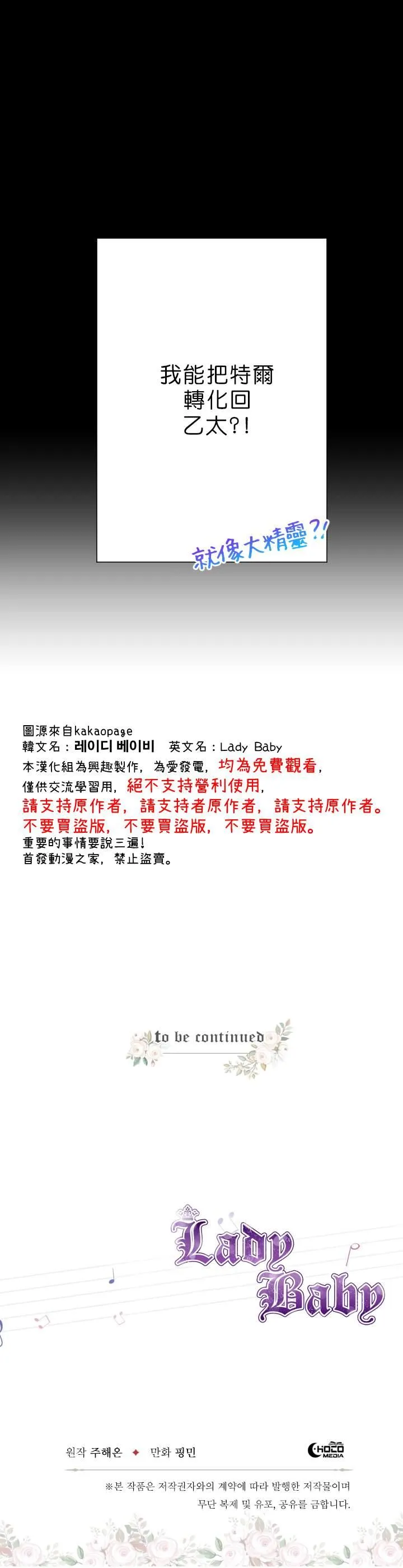 第64话 第20页