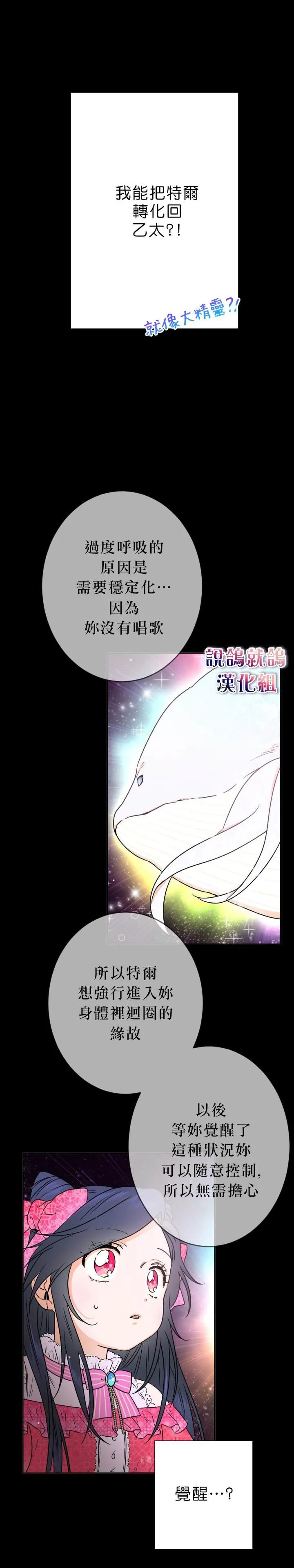第65话 第3页