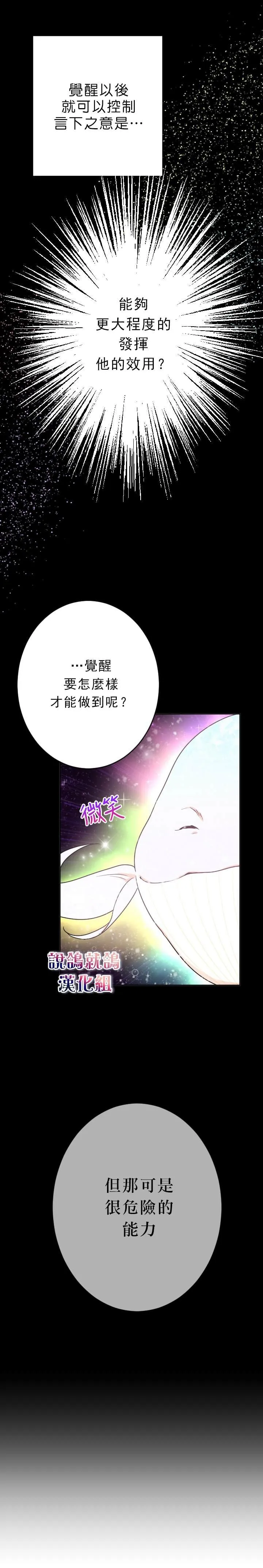 第65话 第4页