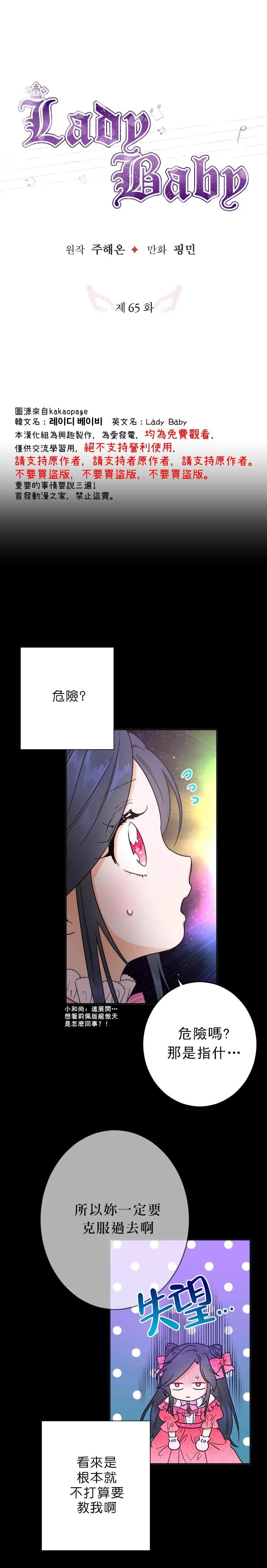 第65话 第5页