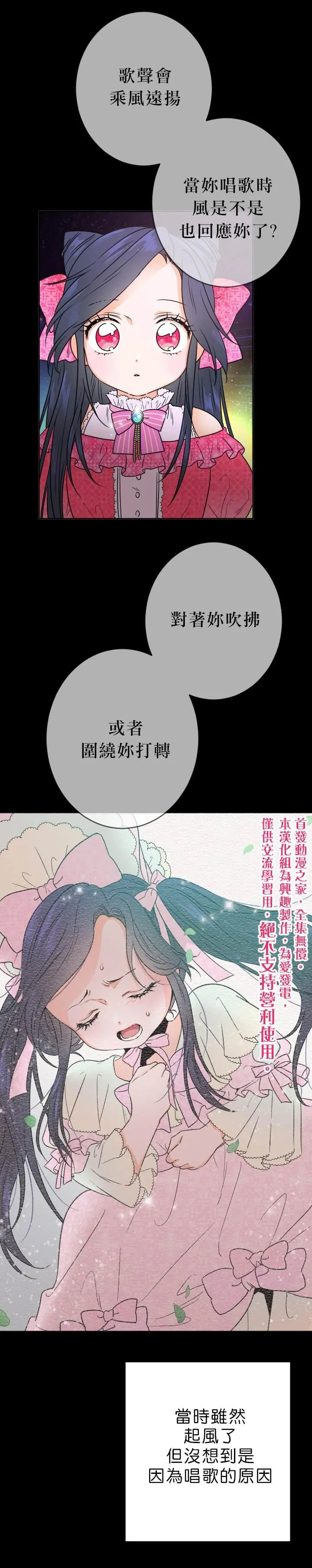 第65话 第6页