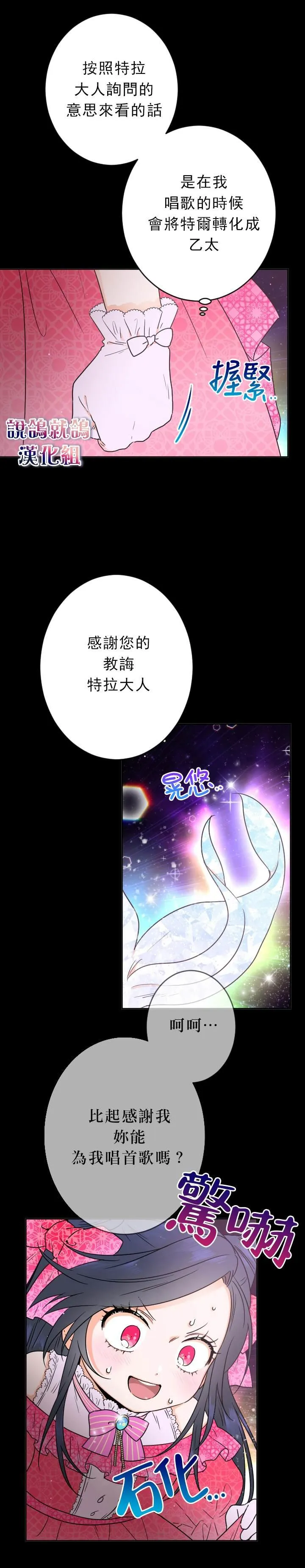 第65话 第7页