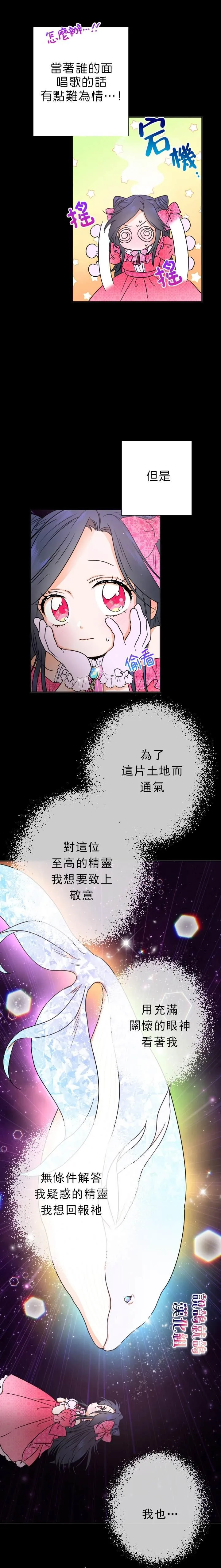 第65话 第8页