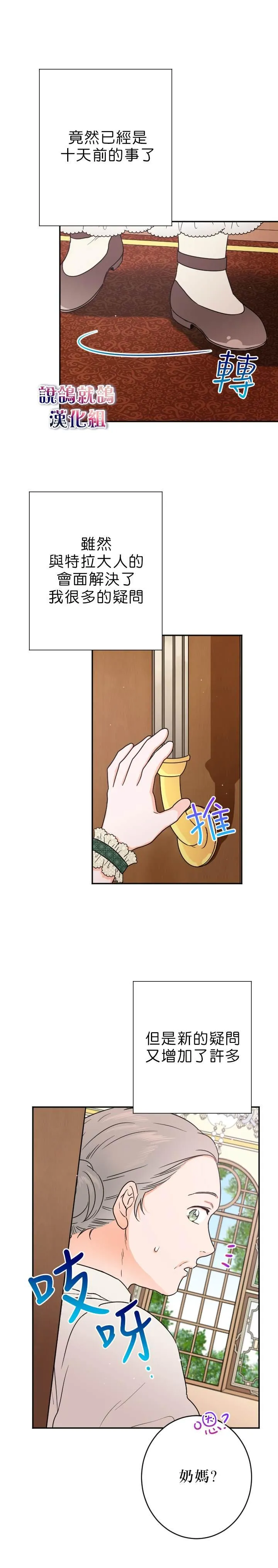 第65话 第10页