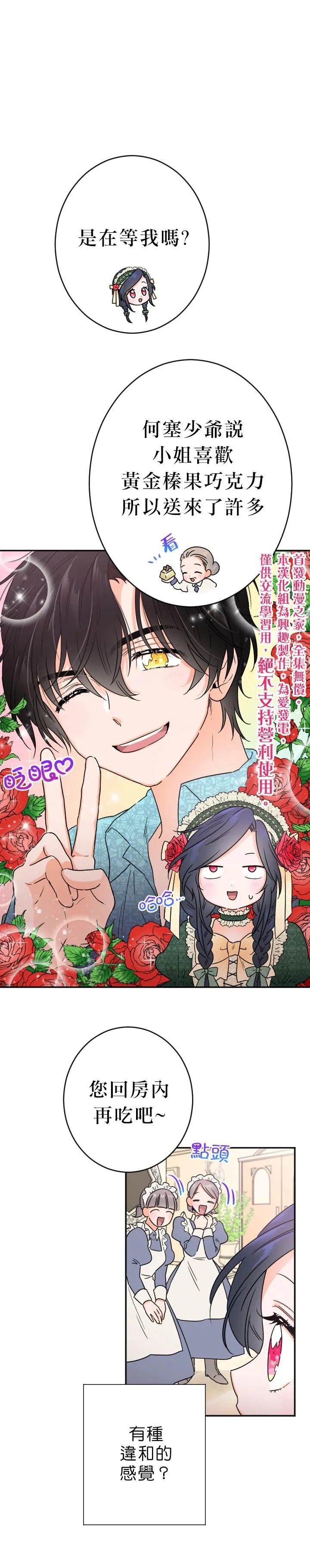 第65话 第11页